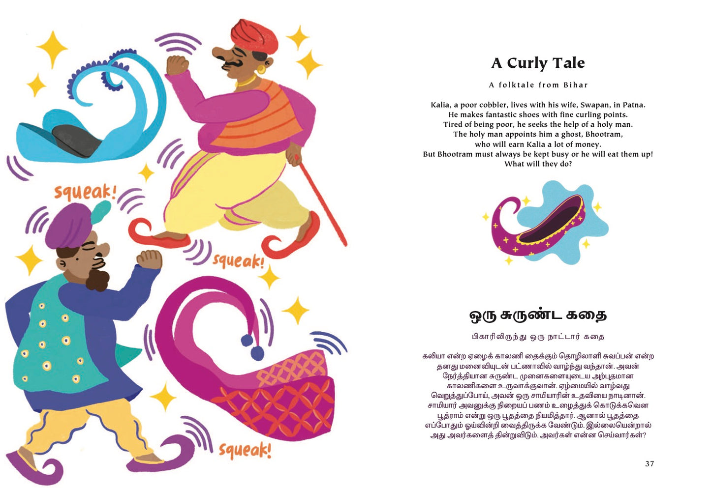 When the Banyan Sways: Folktales from India