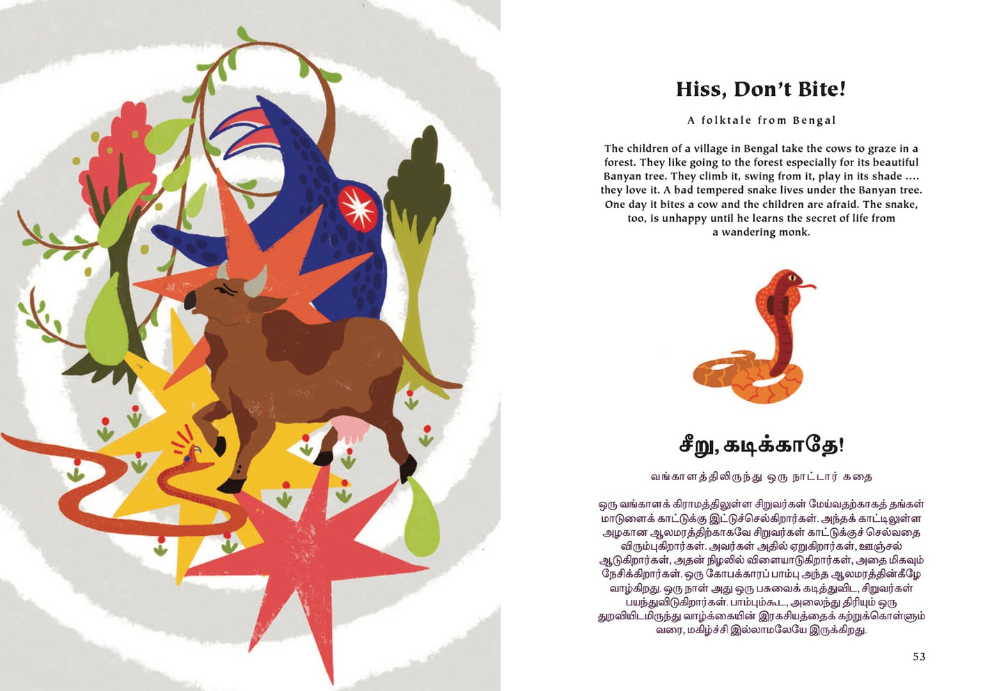 When the Banyan Sways: Folktales from India