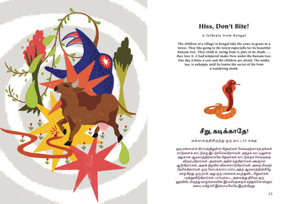 When the Banyan Sways: Folktales from India