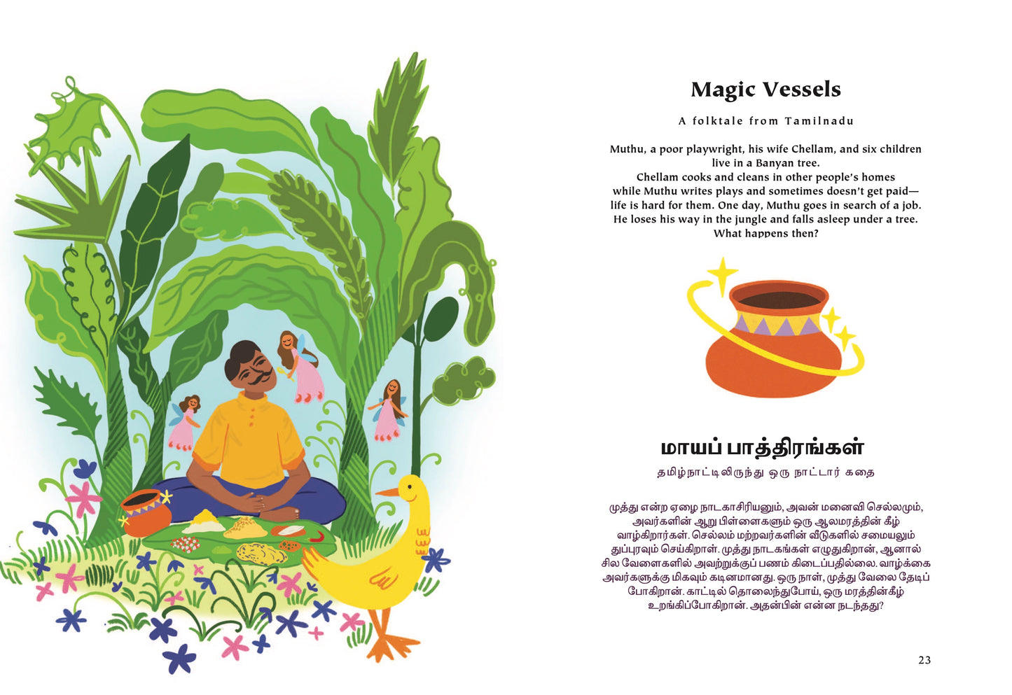 When the Banyan Sways: Folktales from India