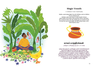 When the Banyan Sways: Folktales from India