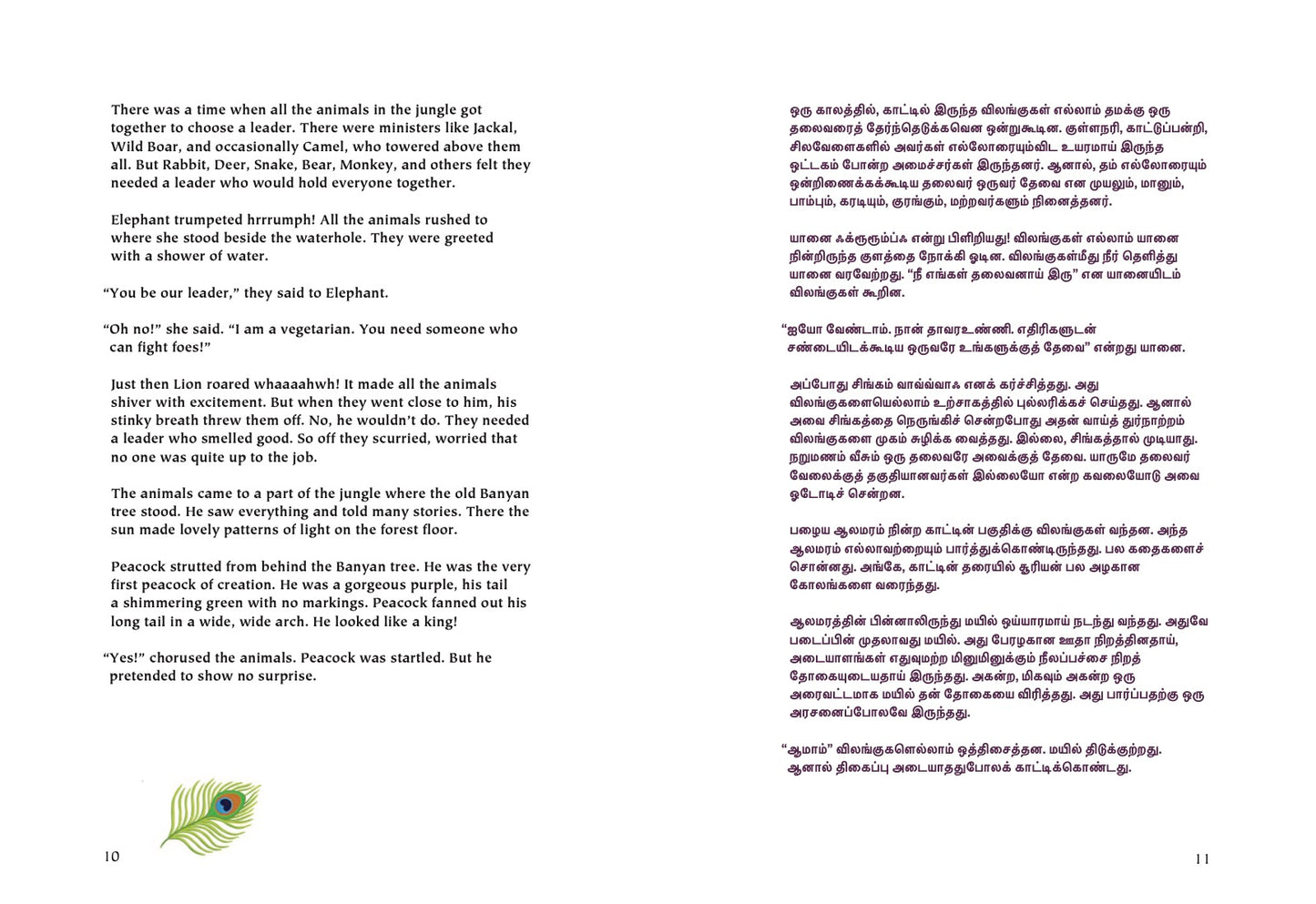 When the Banyan Sways: Folktales from India