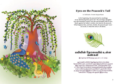 When the Banyan Sways: Folktales from India