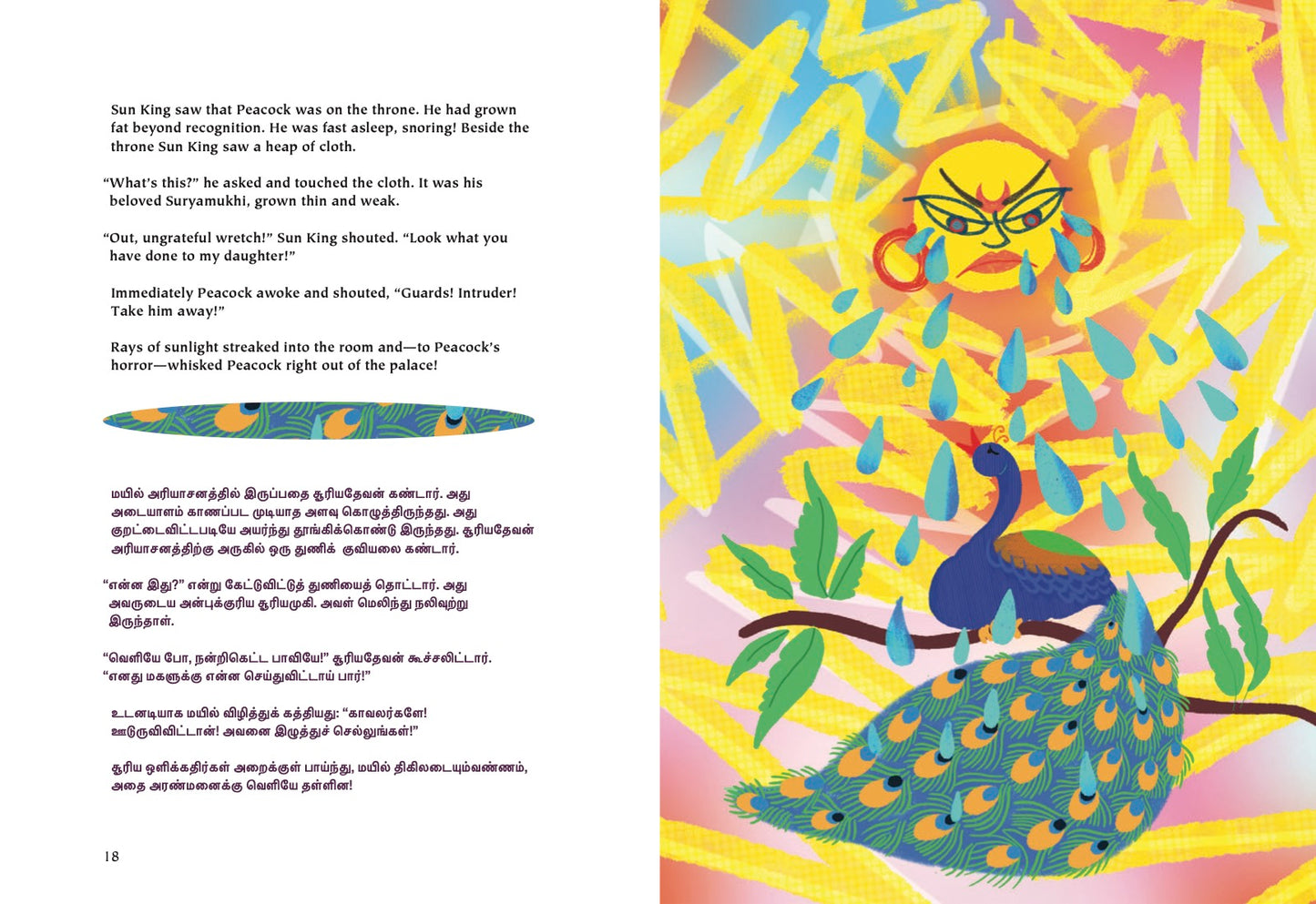 When the Banyan Sways: Folktales from India